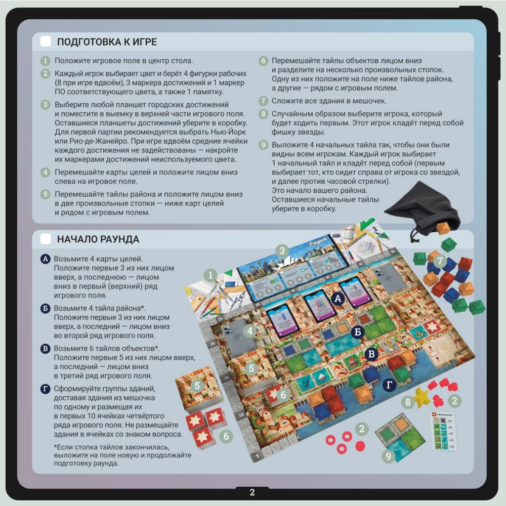 Gra planszowa - Miasta